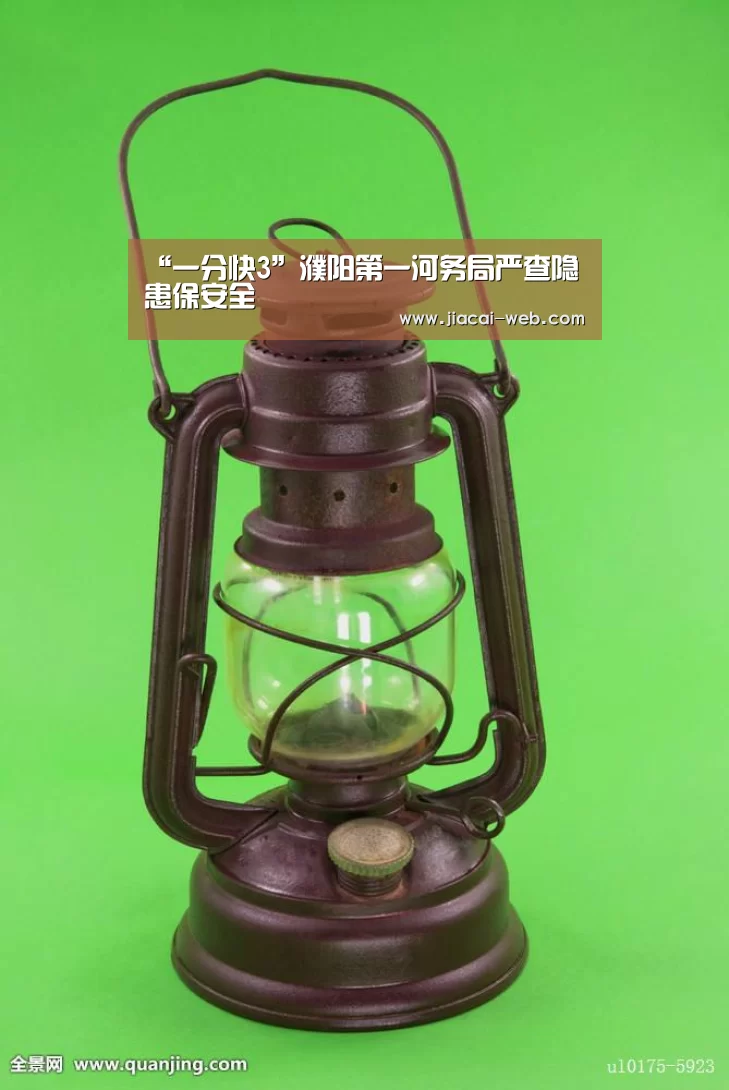 一分快3官网